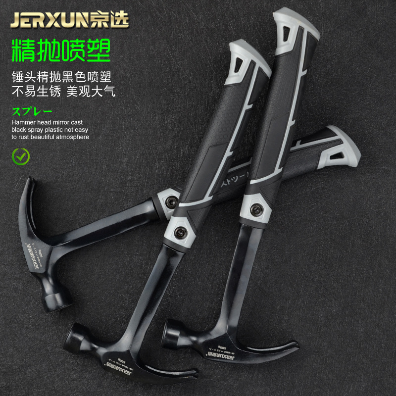 Молоток с гвоздодером Jingxuan JX-1301A 500г
