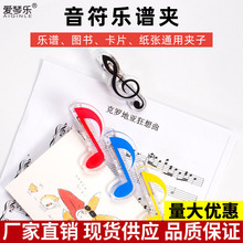 谱夹谱架夹钢琴书夹钢琴谱夹子乐谱夹书夹子音符夹子乐谱夹曲谱夹