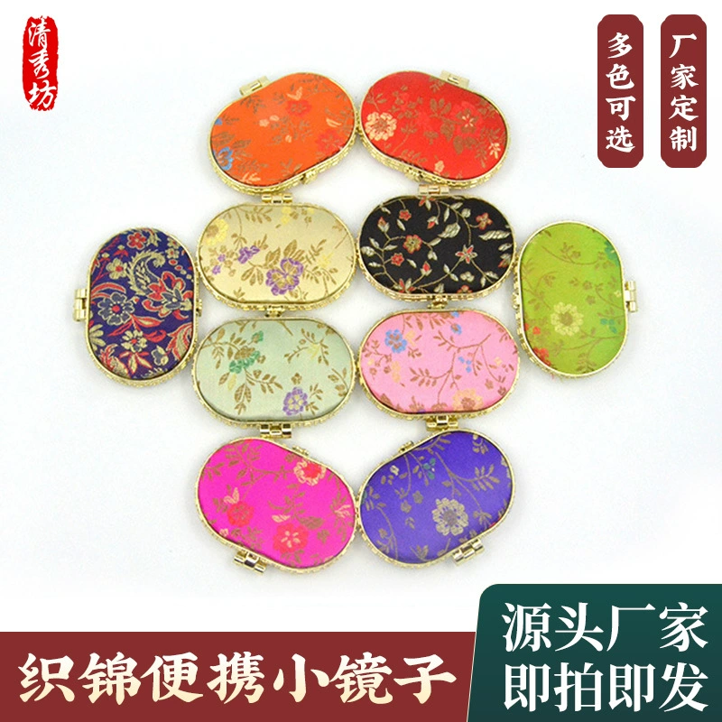 Double-Sided Silk Brocade Folding Makeup Mirror, Hand-Embroidered, 5 Shapes (7–7.5 cm)