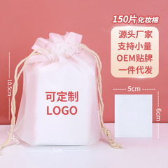 Lamerla 222-piece Makeup Remover Pads, Neutral Packaging, Non-Woven Fabric, Sandwich-Style Cosmetic Pads