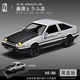 32017 AE86 белый автомобиль черный чехол (подарочная коробка)