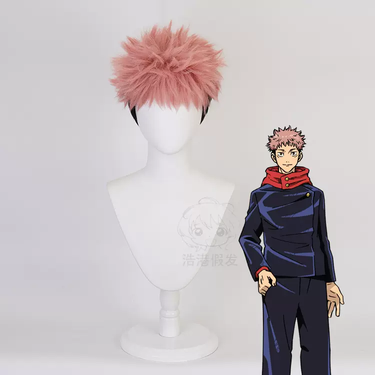 【浩港】 咒术回战 虎杖悠仁 粉橘色 反翘 cos假发 cosplay动漫