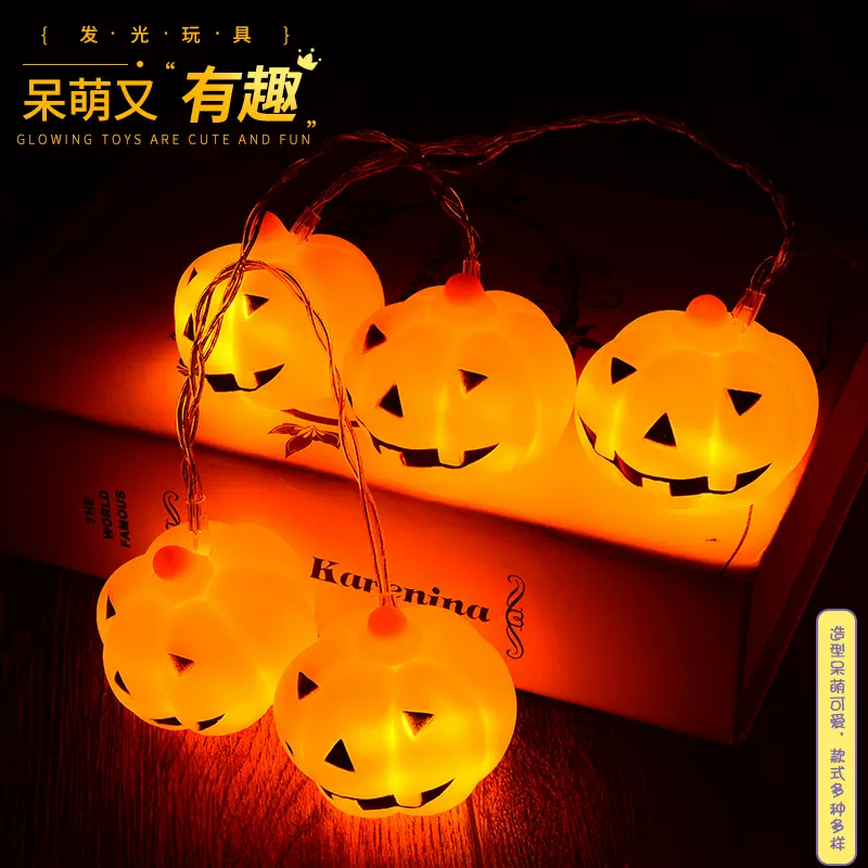 跨境圣诞树装饰品南瓜幽灵儿童手工幼儿园吧布置小灯串一件代发