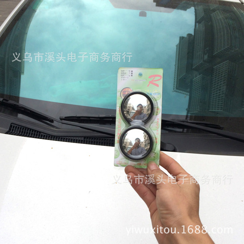 Car small round mirror reversing mirror rearview mirror blind spot car adjustable auxiliary mirror high definition black pair
