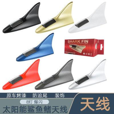 汽车防追尾灯太阳能鲨鱼鳍天线车顶灯装饰灯尾翼改装灯LED 闪烁灯|ms