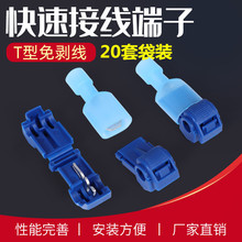 T2�{ɫ���ƾ��A�����M�Ͼ��A T�ͽӾ����� ���ٽӾ��A 20�״��b