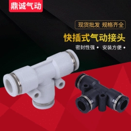 气动接头;气缸;其他气动元件