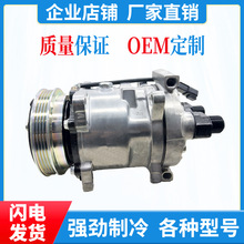 汽车空调压缩机 适用于 山猫冷气泵 7279139车载汽车空调