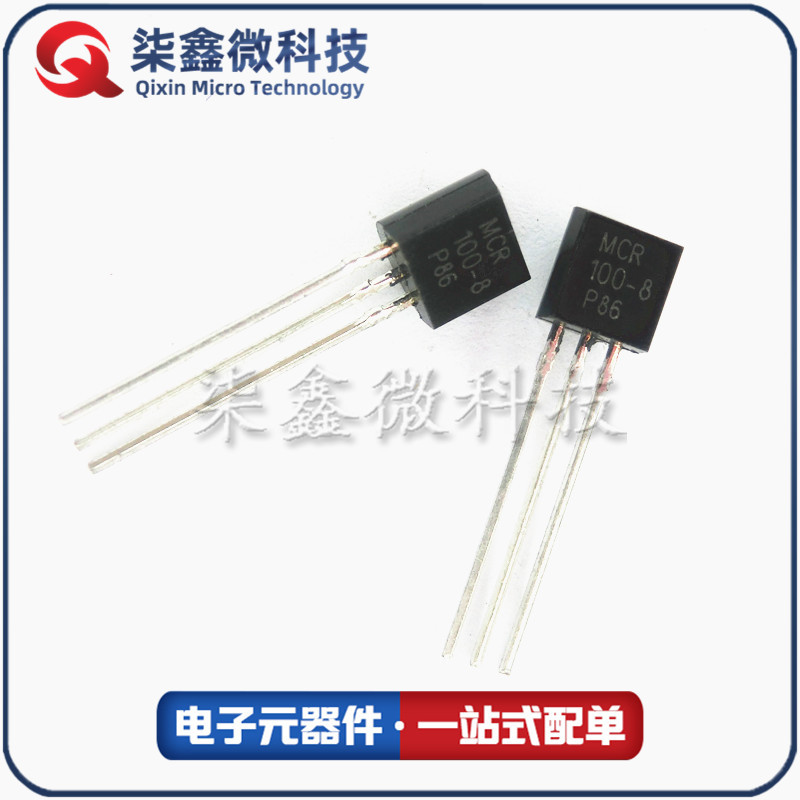 MCR100-8 单向可控硅管 TO-92 全新现货 质量保证