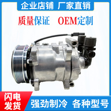 汽车空调压缩机 适用于 山猫制冷泵 7023580车载汽车空调
