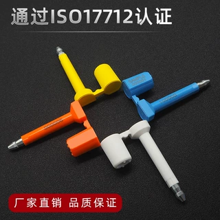 高保封定制一次性施封锁货柜封签定做认证标准物流封条集装箱铅封