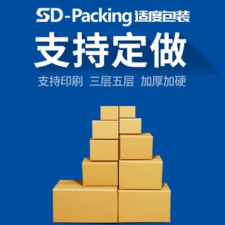 定做邮政快递包装小纸箱定制纸盒印刷LOGO盒子1-12号纸皮箱子厂家