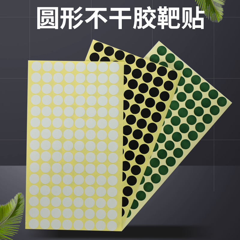 Shooting Target Paper, Practice Target Paper, Archery Equipment Target Paper, Bullet Hole Stickers, Round Adhesive Target Stickers