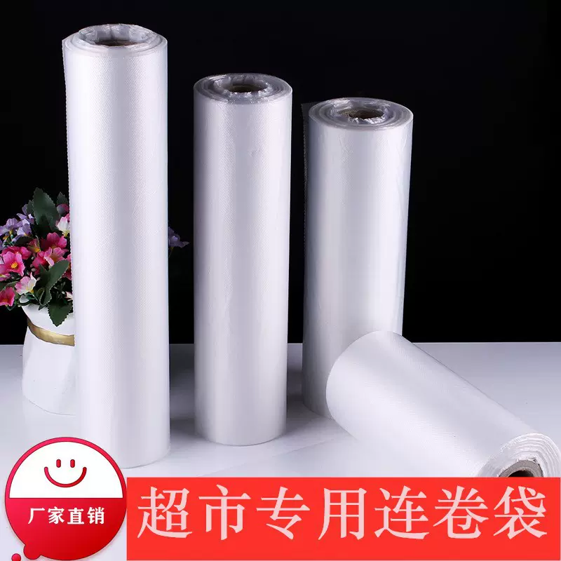 厂家定制超市连卷袋食品保鲜袋点断式连卷袋手撕塑料袋批发定制