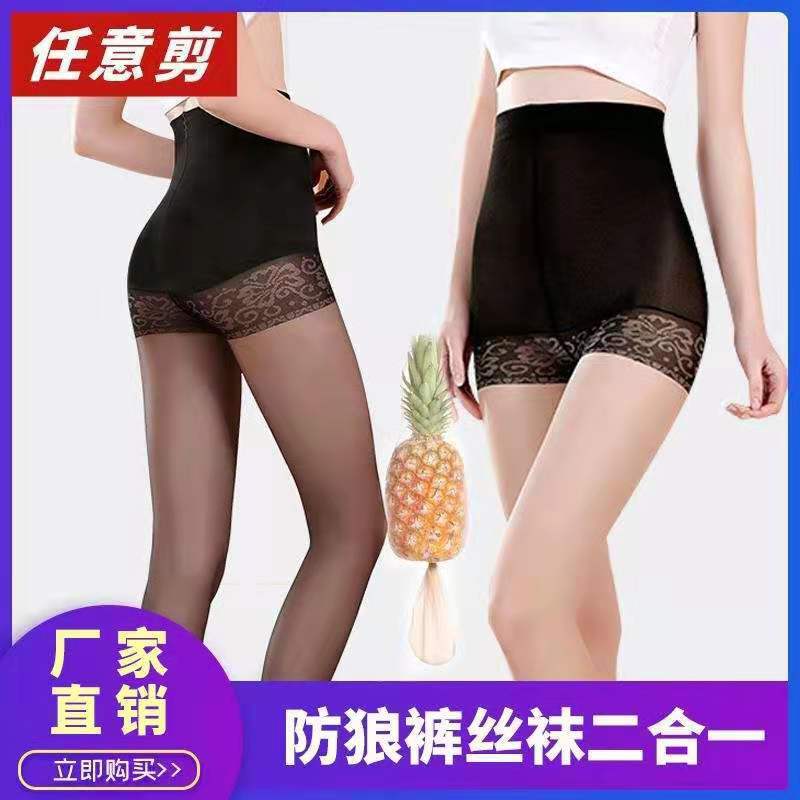 Socks and Pantyhose Two-In-One, Snag-Resistant, Plus Size, Cuttable, Anti-Exposure, Pineapple Socks, Women's Butt-Lifting, Silky Smooth Socks and Pantyhose Two-In-One, Snag-Resistant, Plus Size, Cuttable, Anti-Exposure, Pineapple Socks, Women's Butt-Lifting, Silky Smooth