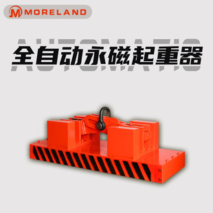 No need to use electricity, full-automatic 1 ton 2 ton magnetic spreader 3 ton 5 ton industrial steel suction cup permanent magnet Crane