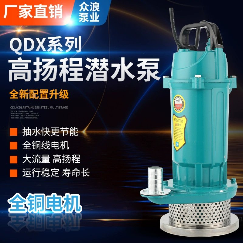 Бытовой небольшой насос для чистой воды 220 В однофазный погружной насос, сельскохозяйственный оросительный скважинный насосный насос, высокоподъемная Насосная машина