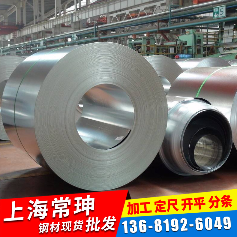 锌铁合金板卷DC53D+ZF开平分条 配送到厂