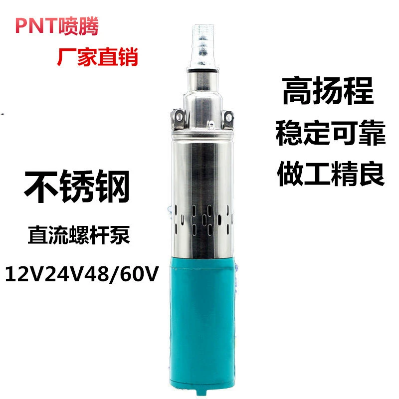 Фабрика прямой DC винтовой насос 12V24V48V60V батарея электромобиль водяной насос Солнечный водяной насос высокий подъем