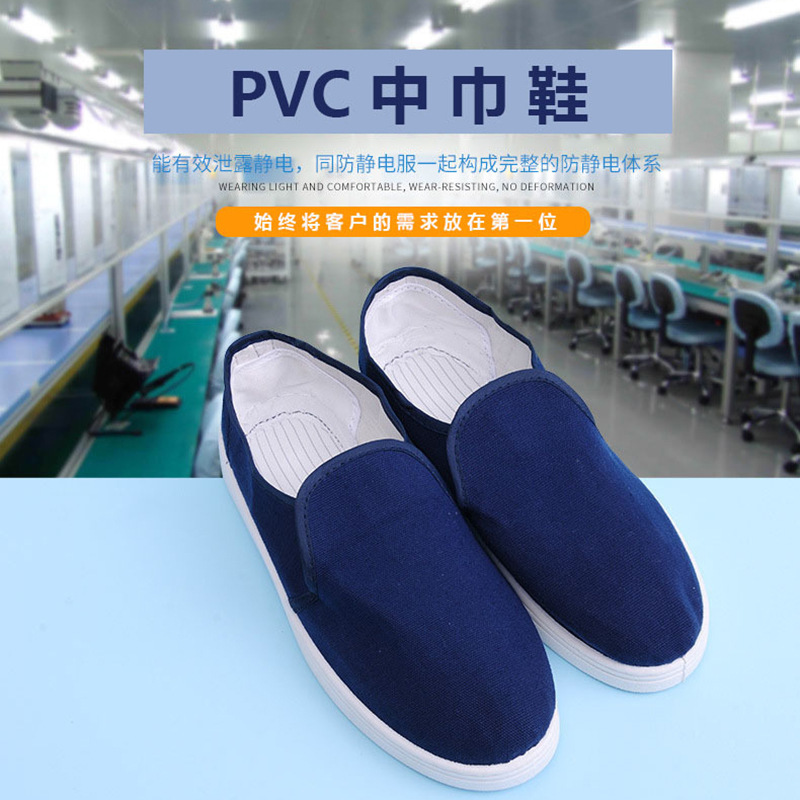 pvc底静电鞋蓝色劳保帆布中巾鞋食品厂无尘室防尘鞋工作洁净鞋