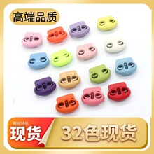 现货金属彩色猪鼻扣调节扣金属喷漆双孔扣背包服饰调节辅料弹簧扣