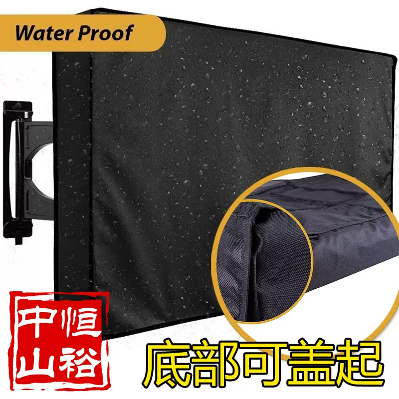 厂家供应电视机户外罩子outdoor tv cover防尘防水电视机布罩现货