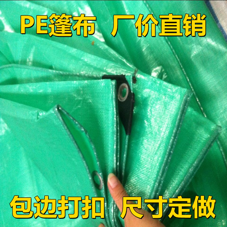 加厚全新料透明双绿篷布 防水防晒汽车盖布堆场盖布油布防雨布