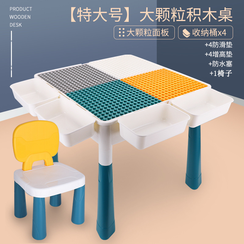 Envío gratuito jardín de infantes educación temprana mesa de bloques de construcción multifuncional compatible con Lego partículas grandes y pequeñas que ensamblan bloques de construcción mesa de estudio para niños
