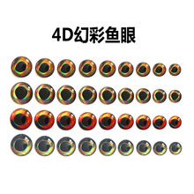 50ֻ/��4ɫ4D�Ų��~���wω·��ܛ�DDIY�O����� 3D Fish Eyes
