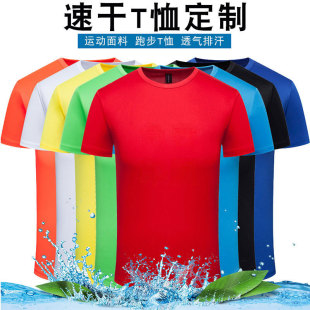 Quick-drying T-shirt outdoor round neck sports short sleeve men's advertising cultural shirt printed LOGO activity clothing class clothes printed wholesale