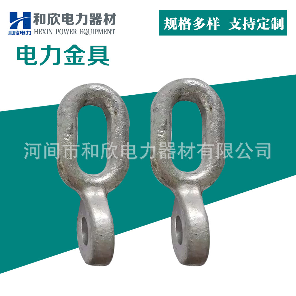 球头挂环QH-7 连接金具QH-10 电力金具 光缆金具连接件 厂家供应|ms