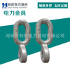 球头挂环QH-7  连接金具QH-10 电力金具 光缆金具连接件 厂家供应|ru