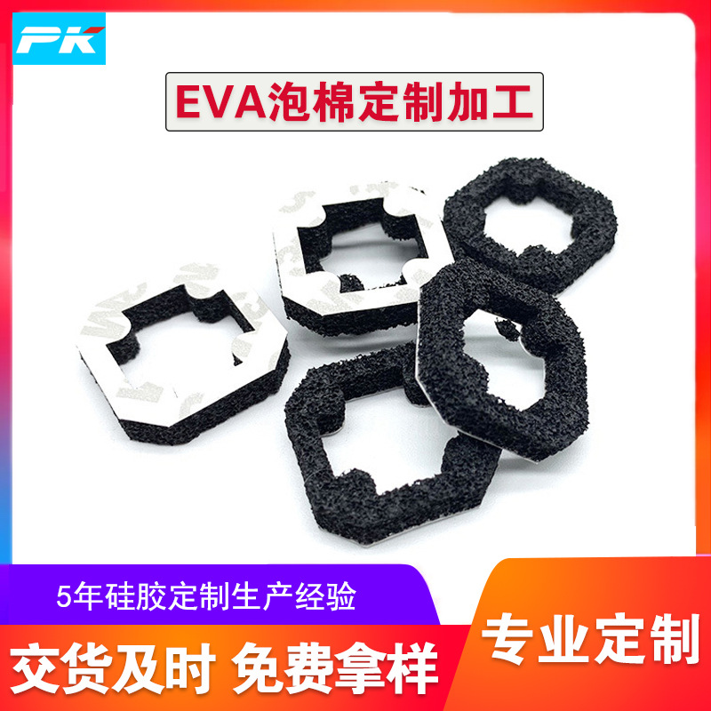 厂家直销开孔橡胶发泡贴 环保无人机专用泡沫贴加工 塑料开孔泡棉