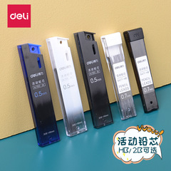 Gettle 7003/S491 Automatic Pencil Lead HB/2B 0.5mm Refillable Pencil Resin Lead 0.7mm Lead