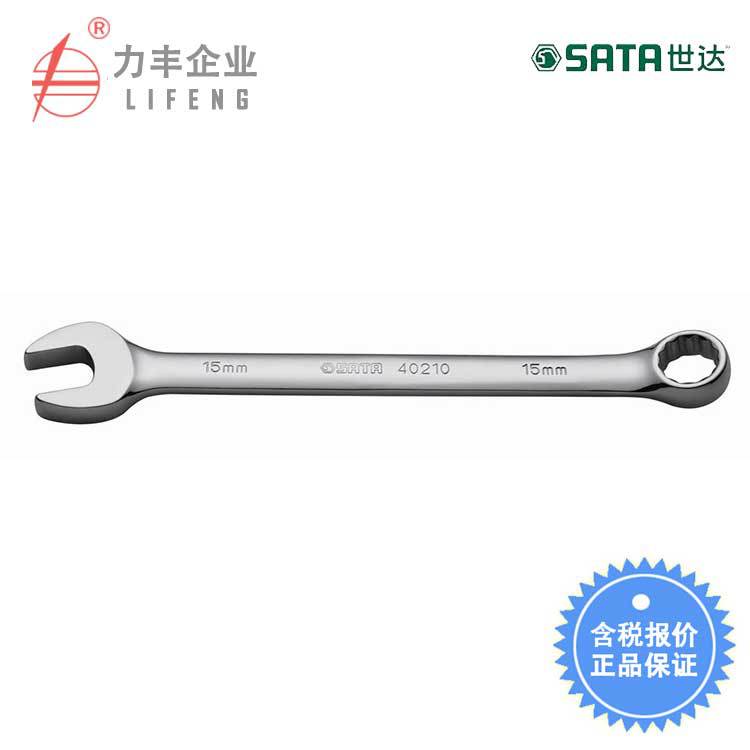 【含税】世达工具 全抛光两用扳手 40201 40202 40203至40233