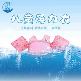 厂家现货批发儿童救生衣宝宝训练游泳手臂圈浮力衣游泳游艺用品