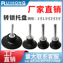 1寸、2寸、3寸转矩托盘 转锁砂碟托盘 橡胶打磨盘 黑托盘 工厂直