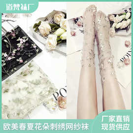 2023新款欧美时装春夏花朵刺绣玻璃网纱袜 薄纱玻璃袜 堆堆袜短袜