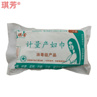 Qifang Metrological Maternal Sanitary Napkin Bleeding Collection Examination Pad Maternal Postpartum Metrological Maternity Napkin Package Factory