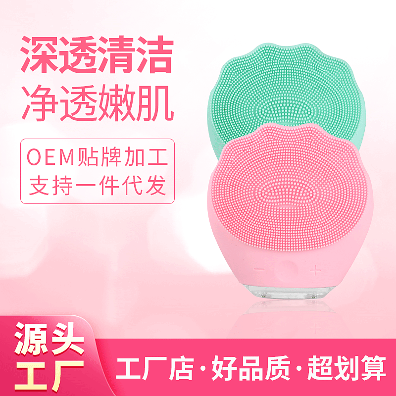 充电硅胶电动洗脸仪导入仪防水声波毛孔清洁器洁颜超声波洁肤