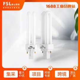 FSL佛山照明 节能灯 T4插管 11W-13瓦 荧光灯 螺旋型灯泡插口灯管