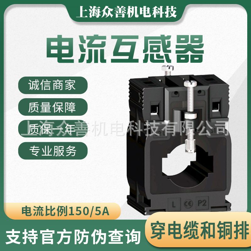 电流互感器METSECT5MA METSECT5MC高精度CT互感器