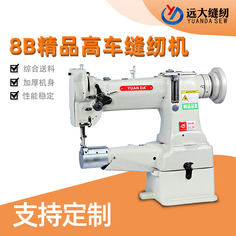 8B大梭坐垫包边缝纫机鞋材箱包皮革电动缝纫机家用工业缝纫机批发