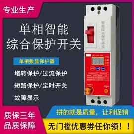 遥控开关;漏电断路器;液位控制器