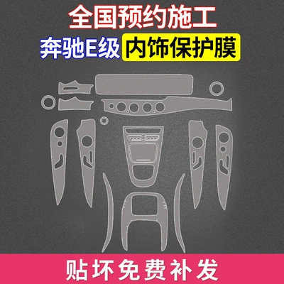 for central control gear — Automotive Film