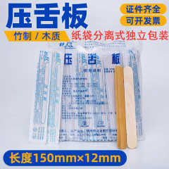 桂龍使い捨て舌板木製竹製舌片1包あたり100本の独立包装衛生口腔検査