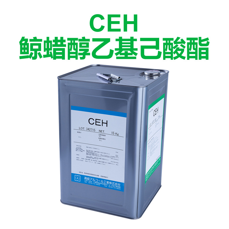 日本油酯鲸蜡醇乙基己酸酯CEH护肤彩妆底妆化妆品原料批发高纯度