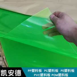 磨砂pp塑料片材透明PVC薄片PE彩色PET卷材冲压定型高硬PC片