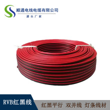 紅黑並線 RVB0.3平方紅黑喇叭線 純銅電線 2468-22awg國標電源線