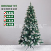 [Tong Nian Factory] Christmas tree pine needle sticky glitter powder silver powder Christmas tree green simulation pine needle tree package